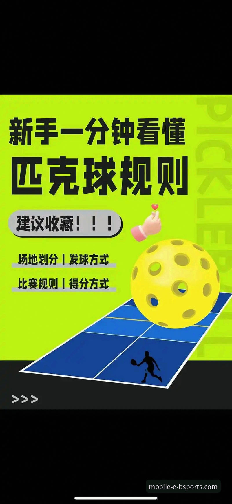 解锁b体育平台：最新版本使用技巧与创新玩法完全指南