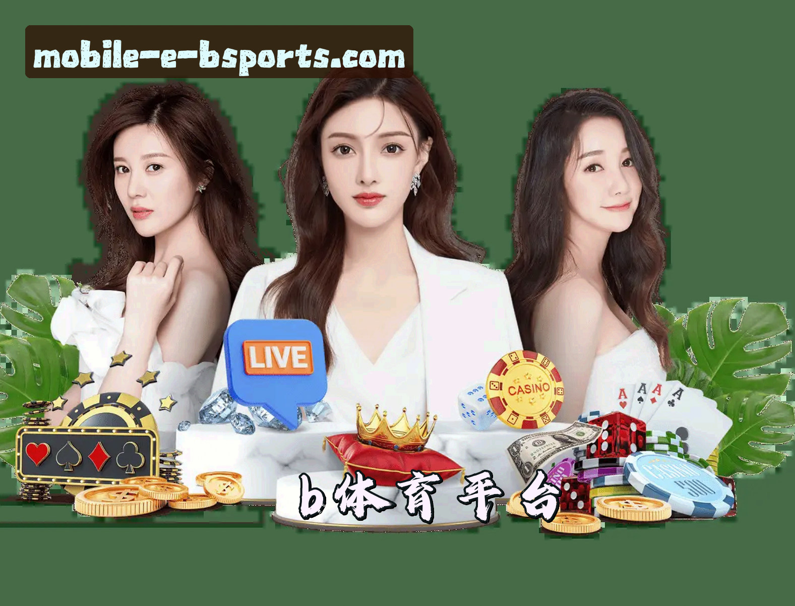 关于我们 - b体育(中国)官方网站 - 移动端登录与下载专区